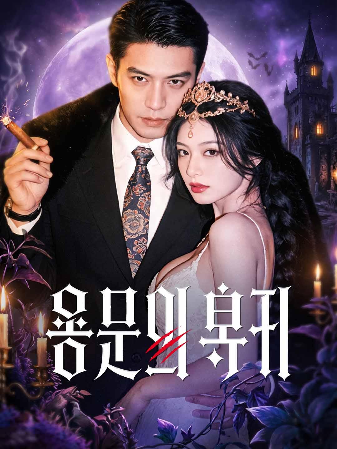 용문의 복귀