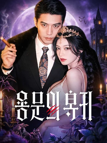 용문의 복귀