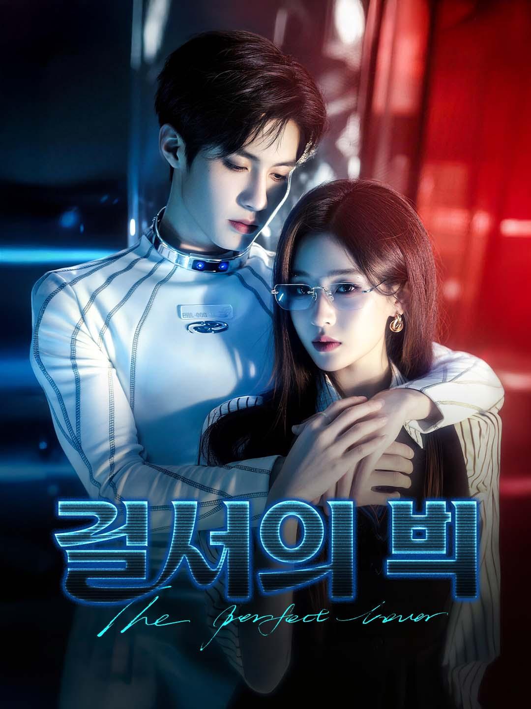 질서의 밖