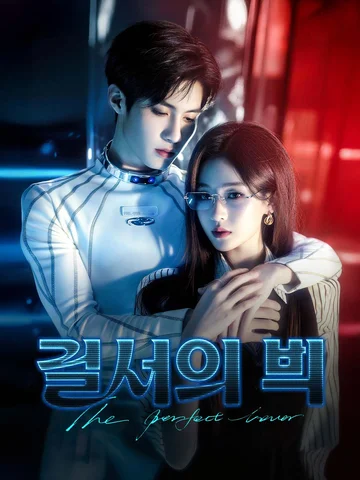 질서의 밖