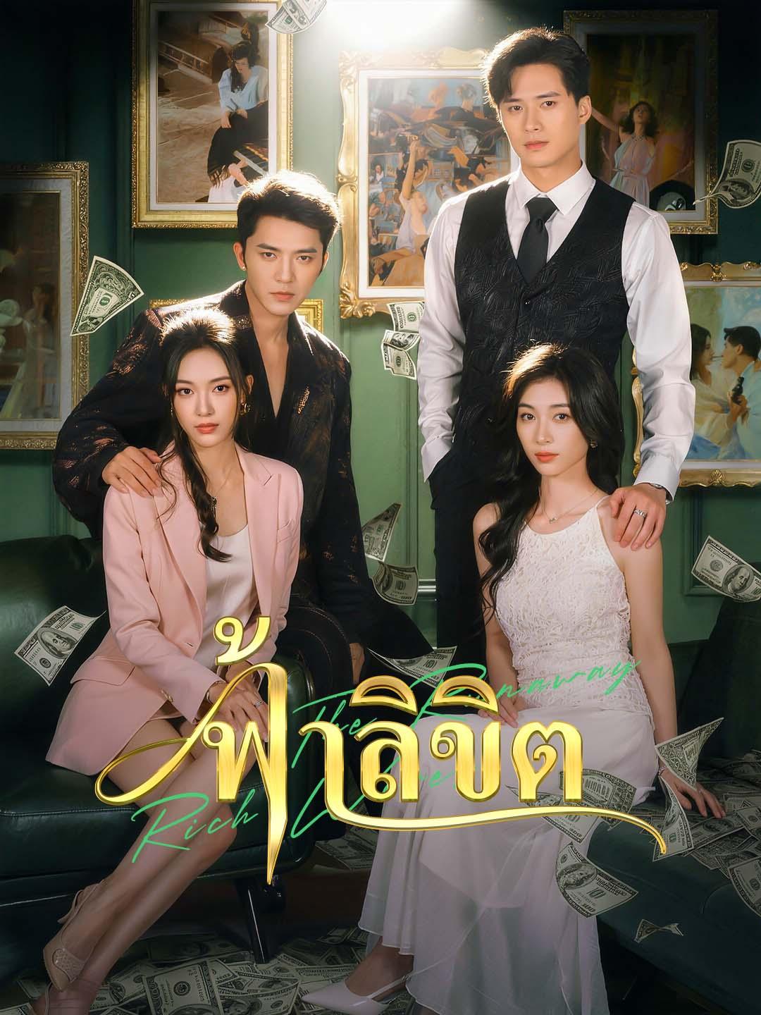 ฟ้าลิขิต