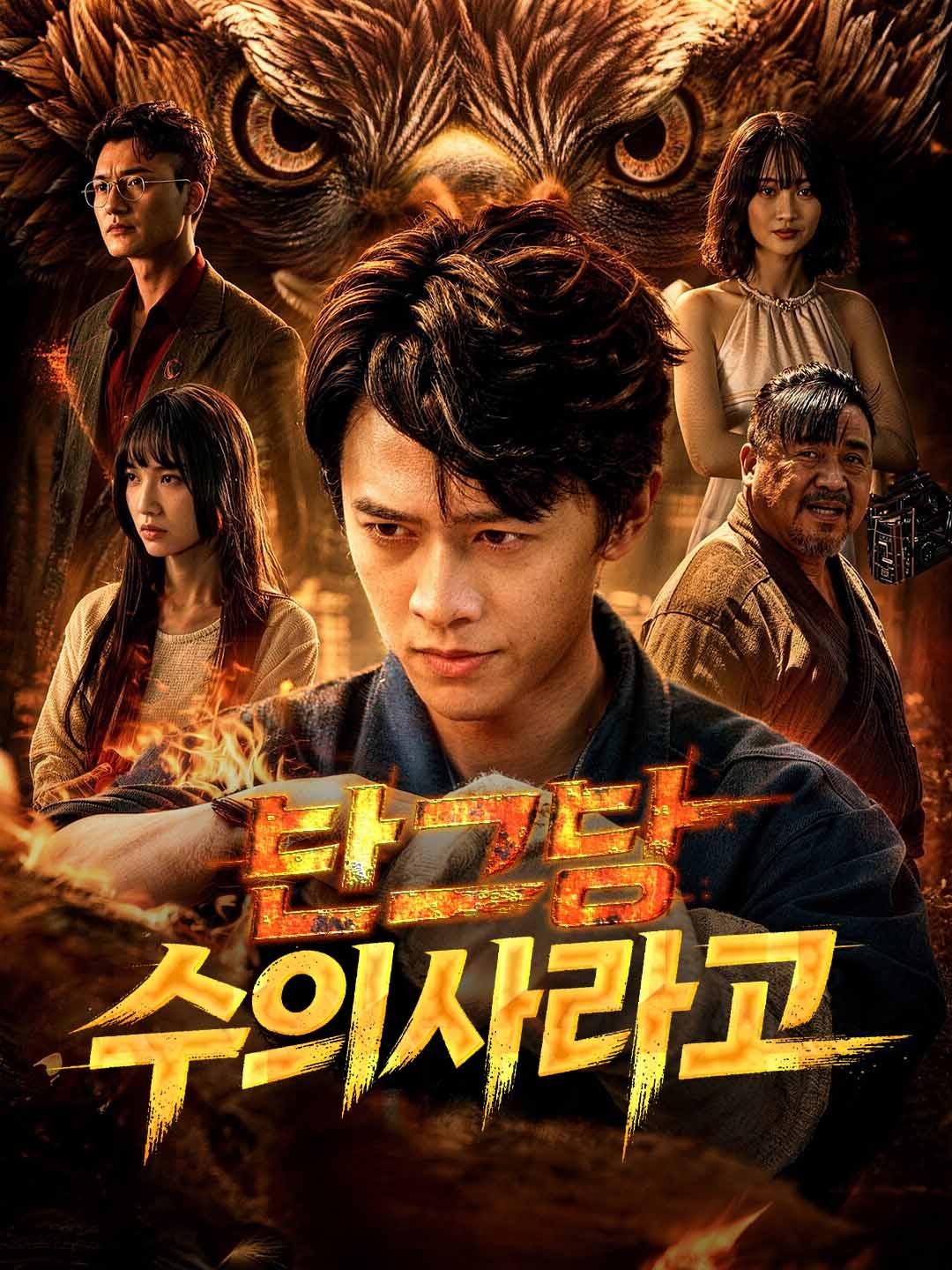 난 그냥 수의사라고