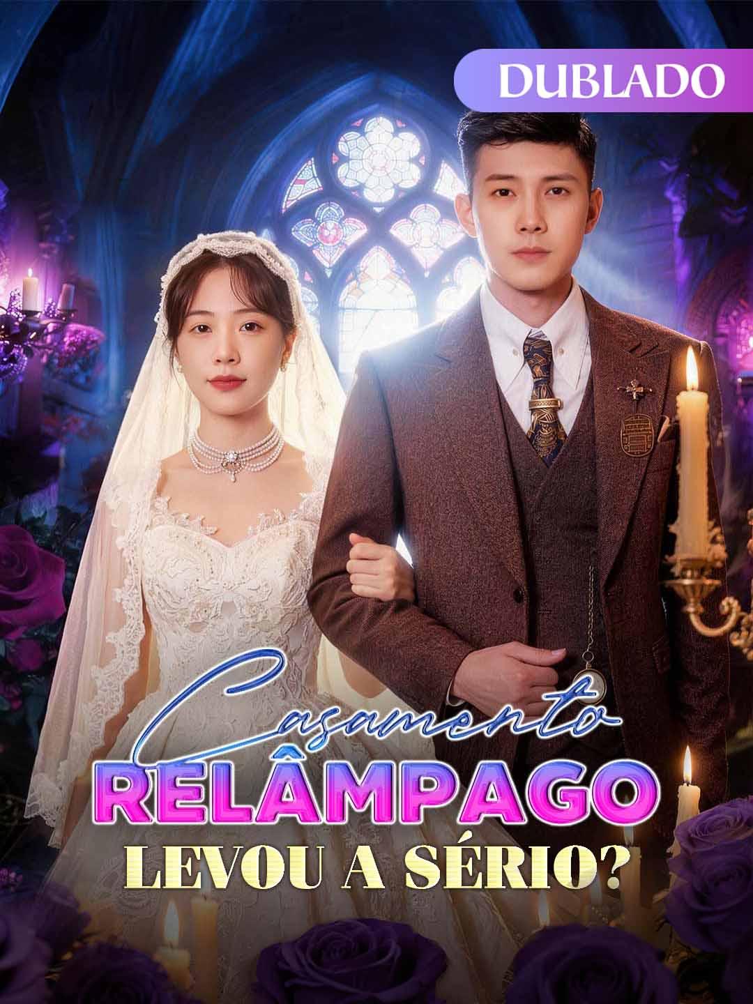 Casamento relâmpago, levou a sério?（Dublado）