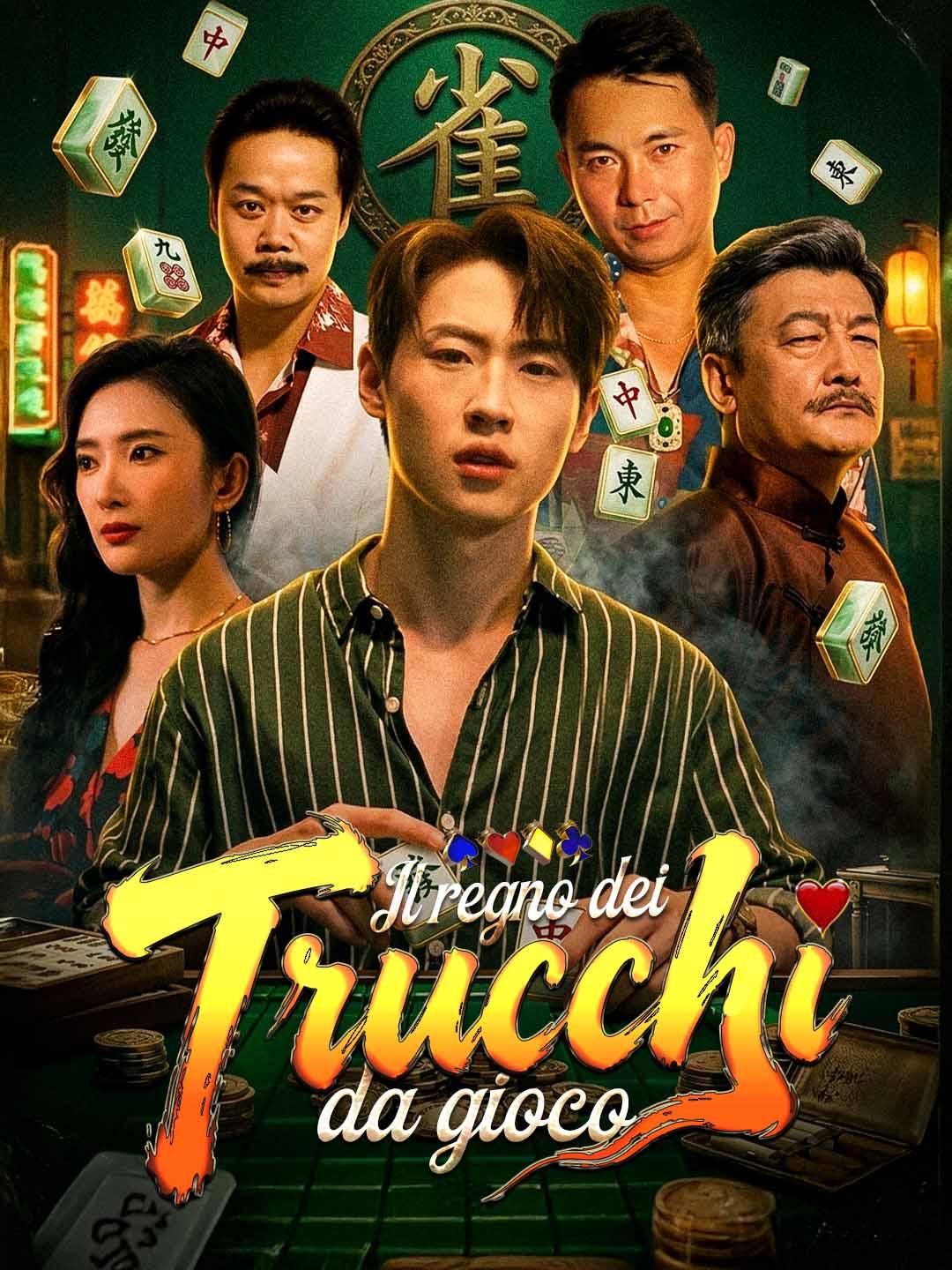 Il regno dei trucchi da gioco