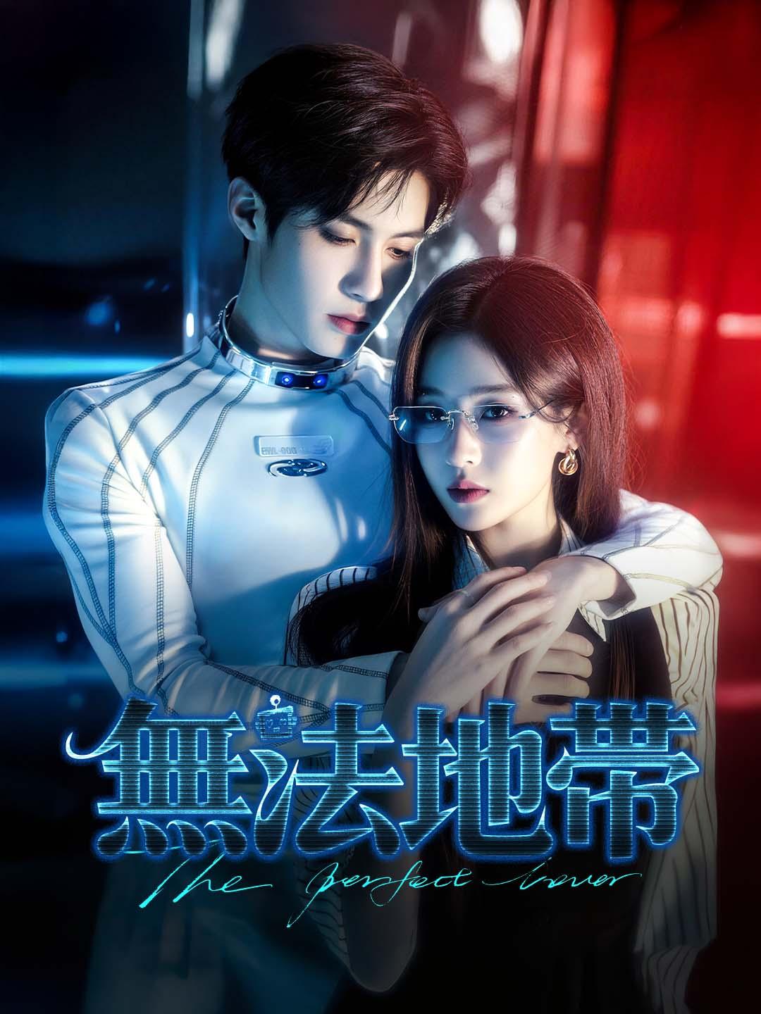 無法地帯