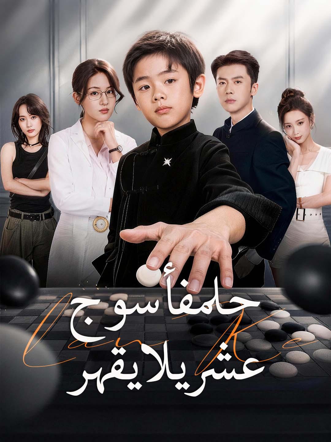 حلمفأسوجدعشريلايقهر