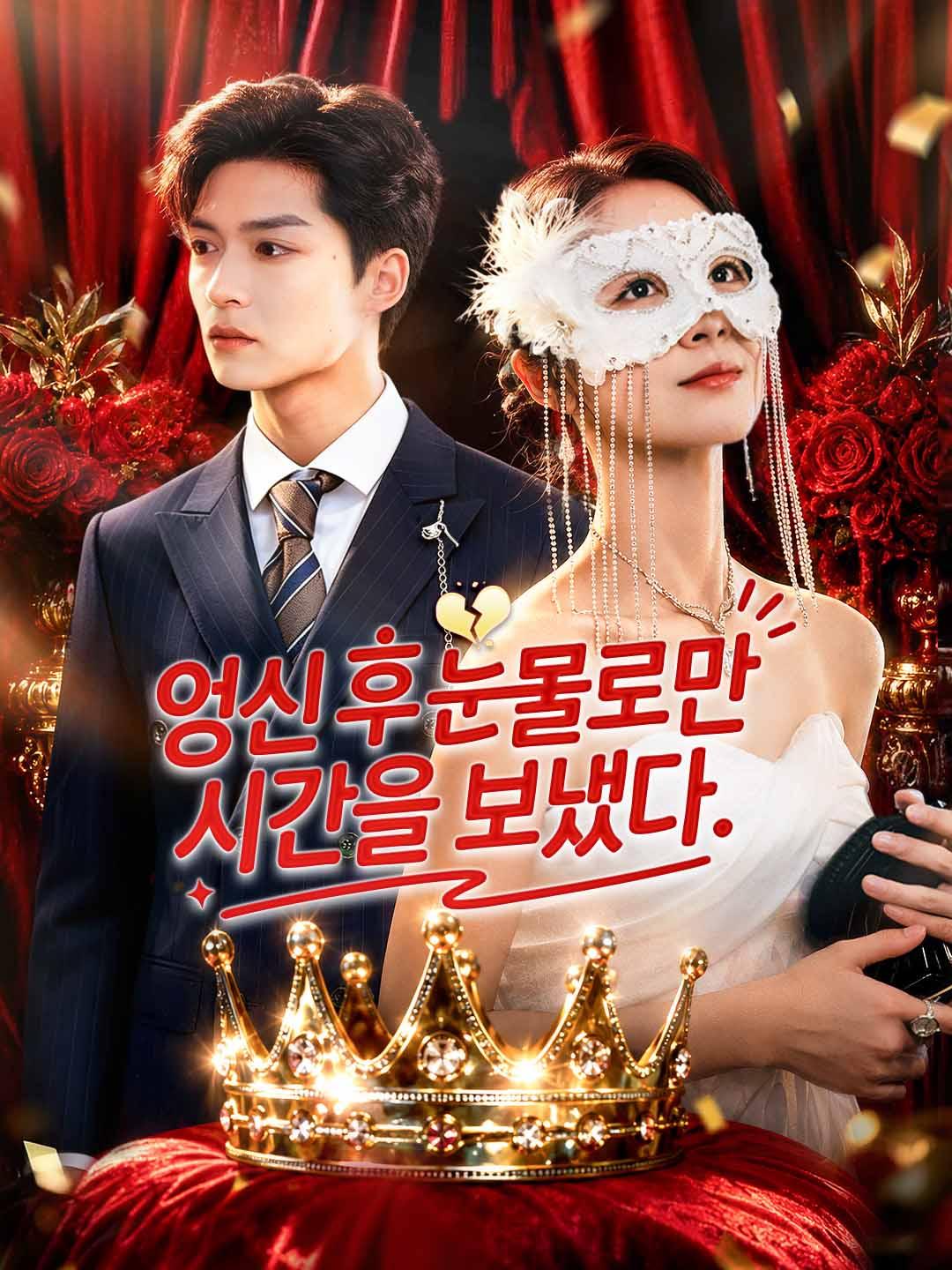 임신 후 눈물로만 시간을 보냈다.