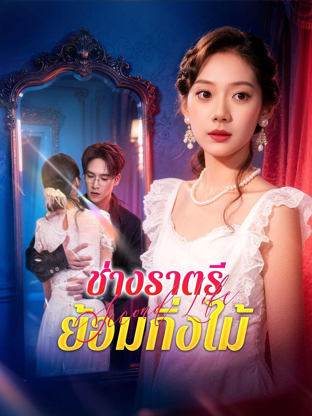 ช่างราตรีย้อมกิ่งไม้