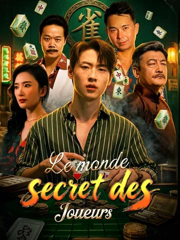 Le monde secret des joueurs